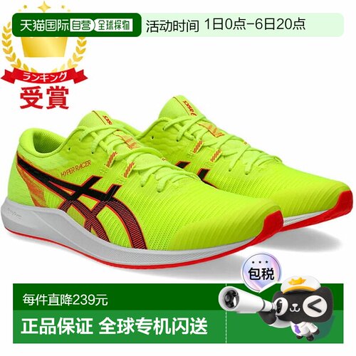 日本直邮ASICS HYPER RACER 1093A233-750 男女通用田径鞋