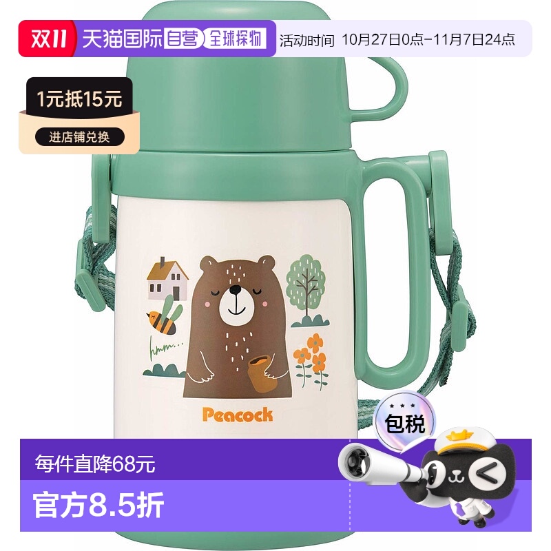 【日本直邮】孔雀 水瓶 儿童 500 毫升 婴儿 不锈钢 保温手柄
