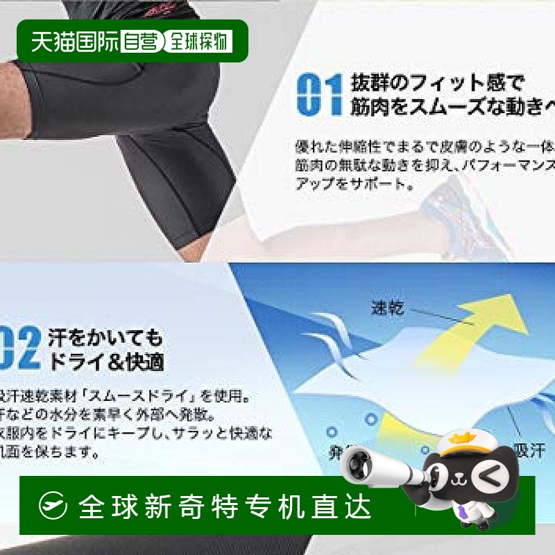 【日本直邮】Phiten法藤 SPORTS SPATS 运动短裤吸汗速干黑色LL
