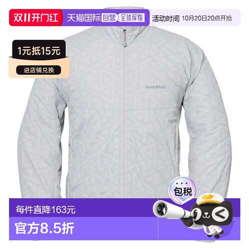 日潮跑腿Montbell蒙贝欧 反光防风夹克 LGY XS1103221