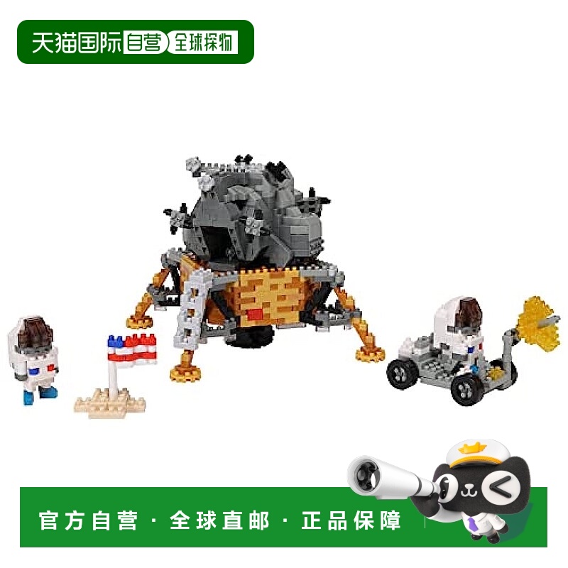 日本直邮【日本直邮】Kawada河田 Nanoblock奈米积木 月球着陆船