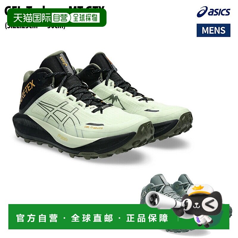 日本直邮ASICS GEL-Trabuco MT GTX GORE-TEX 轻量级响应跑鞋（10