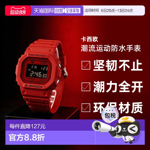 【日本直邮】卡西欧红色原点潮流运动防水手表G-SHOCK 5600系列