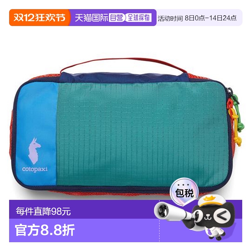 1h可退 日本直邮cotopaxi Cubo 3升旅行立方体 - 每日款新款