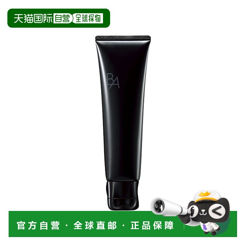 日本直邮pola新款双重融化油彻底卸彩妆皮肤柔软光滑细致卸正品