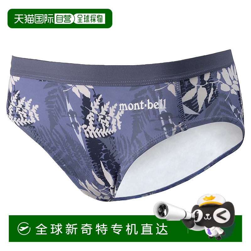 LV S ճMontbellɱŷ Aqua Ȼڿ Ůʽ LV S1127432297.97Ԫ(88VIP 95)