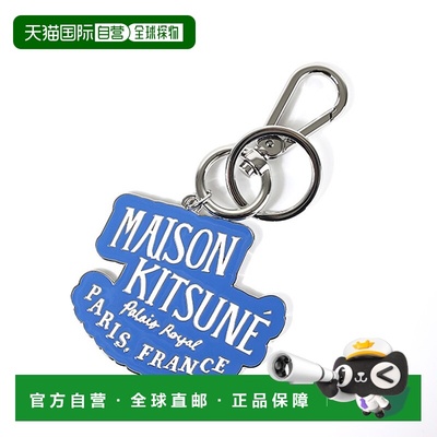 日本直邮MAISON KITSUNE PALAIS ROYAL KEYRING Palais Royal 钥