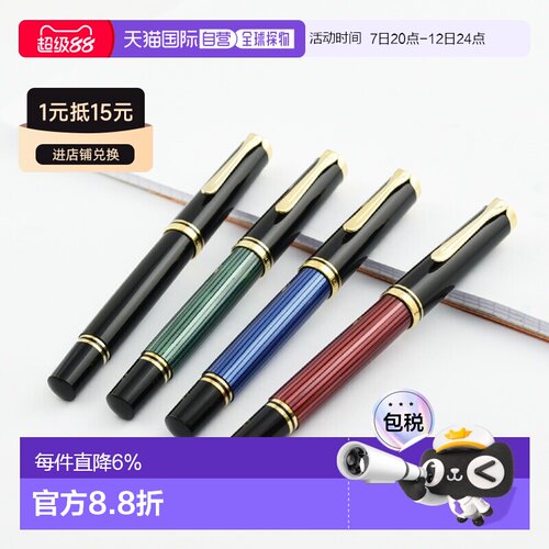日本直邮百利金(Pelikan)14K金钢笔M600万年笔商务书写墨水笔钢笔