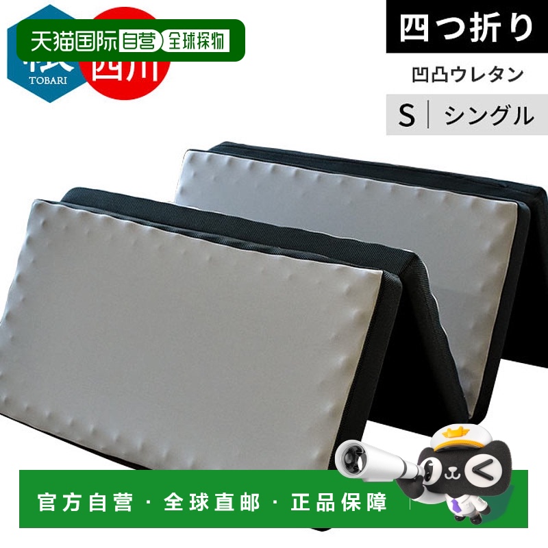 日本直邮nishikawa 通用 床垫