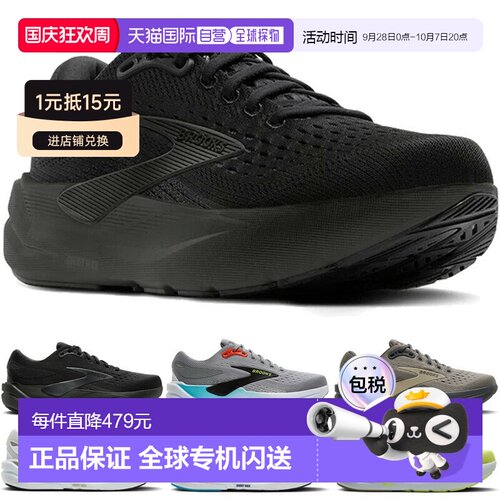 日本直邮Brooks 男士 Ghost Max 3 跑鞋D 码适合慢跑和马拉松BRM4