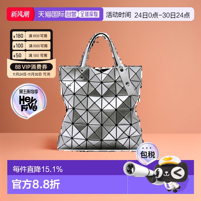 三宅一生baobaoissey6*6手提包