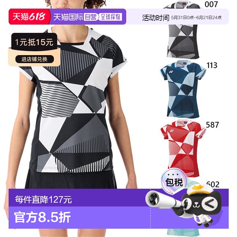 日本直邮YONEX 男式女式比赛球衣 网球羽毛球服上衣 YONEX 20850