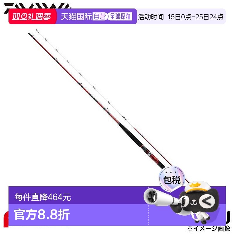 日本直邮Daiwa 船竿 25 Analyst 红鲷 300 J