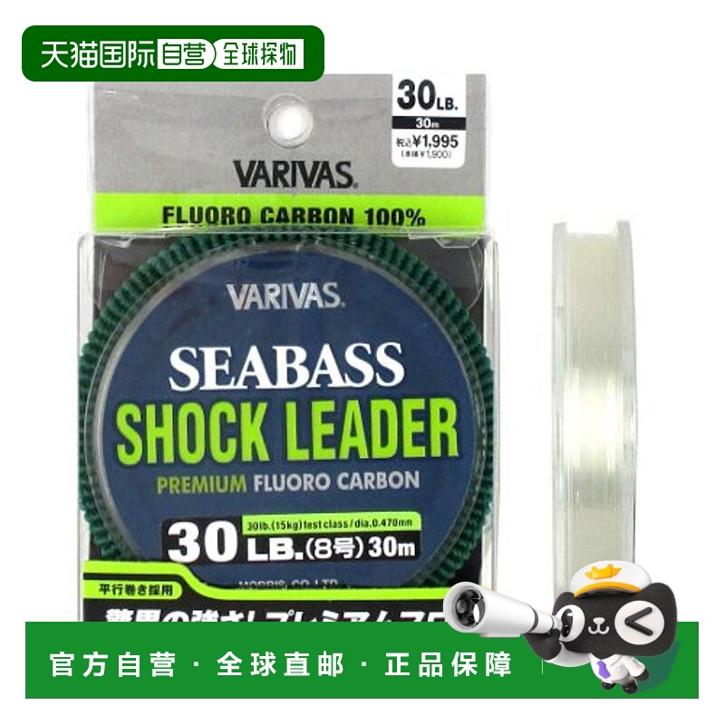 日本直邮Varivas Seabass Shock Leader氟碳30米30磅天然色