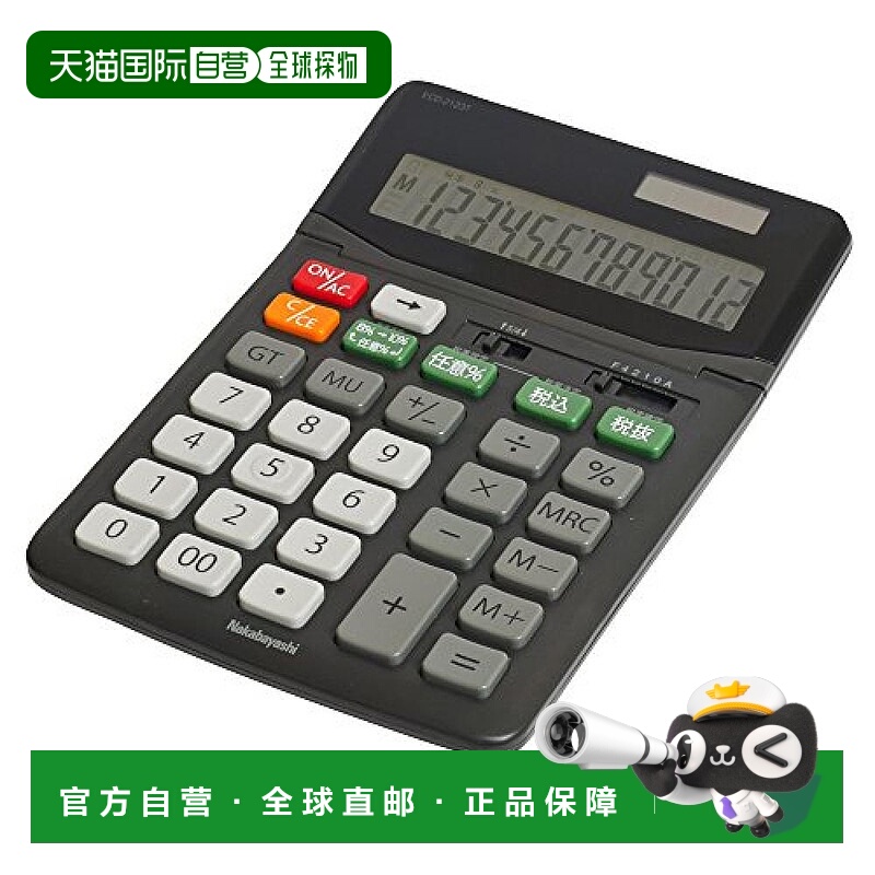 【日本直邮】nakabayashi仲林电子计算器12位L黑色ECD-SD03BK