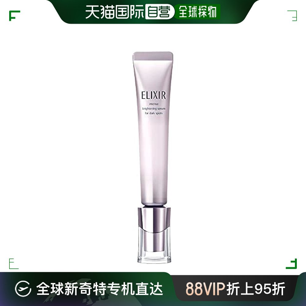 【日本直邮】elixir 资生堂美白精华液wt 22克 保湿传明酸胶原