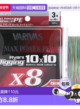 日本直邮Varivas VARIVAS Avani Jigging 10x10 功率 PE X8 300m