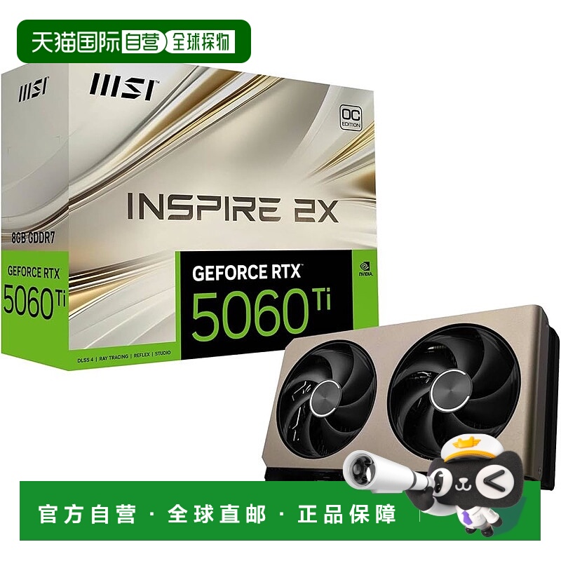 【日本直邮】MSI GeForce RTX 5060 Ti 8G INSPIRE 2X OC 显卡 VD