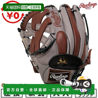 日本直邮Rawlings HYPER TECH COLOR SYNC 全能棒球手套11.75 号/