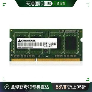 笔记本内存SO DIMM204pin SDRAM DDR3L 日本直邮 Green House