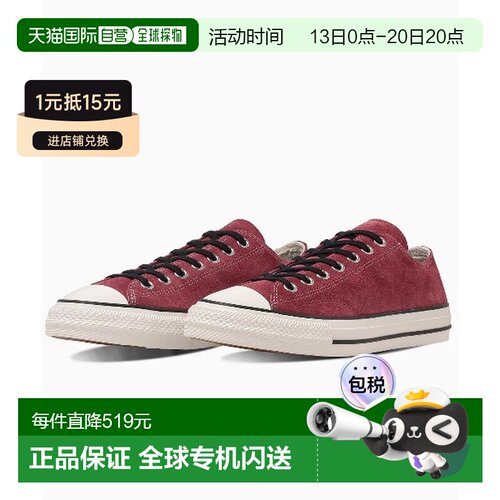日本直邮CONVERSE 匡威 Converse男鞋 全麂皮材质【付后1h可退】