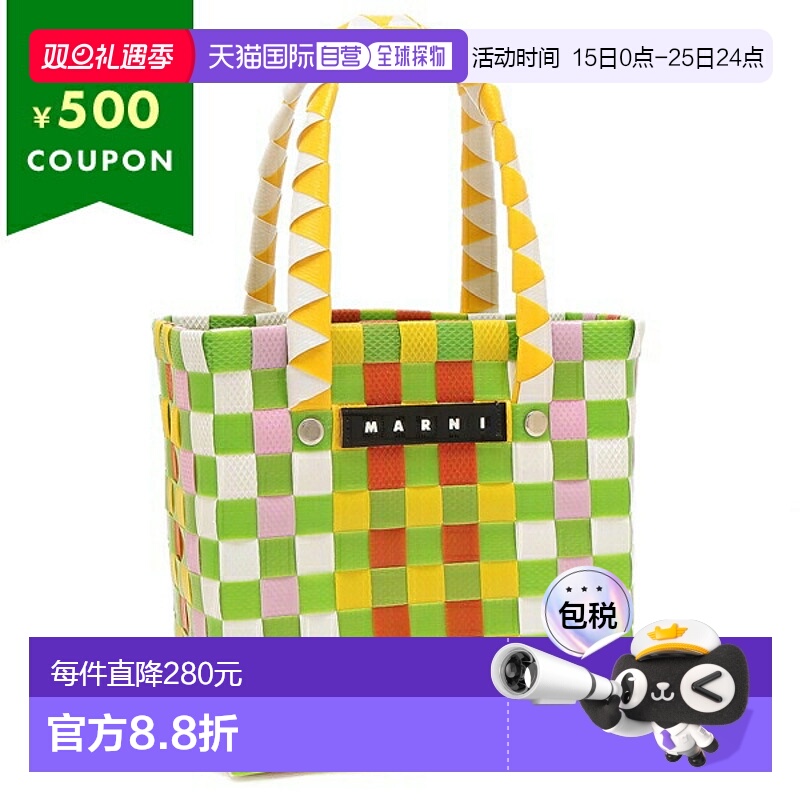 日本直邮Marni 篮子包多色编织微型篮子绿色女士 MARNI M00178M00