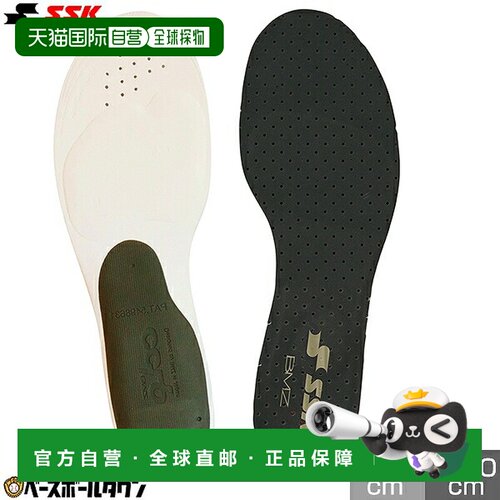 日本直邮SSK 棒球鞋垫男女士运动和训练鞋带防滑钉IS180 09适合成