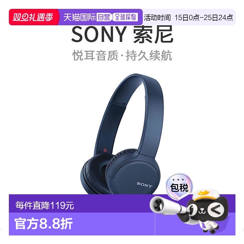 【日本直邮】SONY索尼无线耳机WH-CH510蓝牙AAC连续播