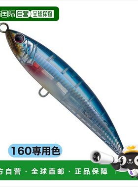 日本直邮Palms Offshore Plug Rush Dive RHD-160 T-41 银条纹圆