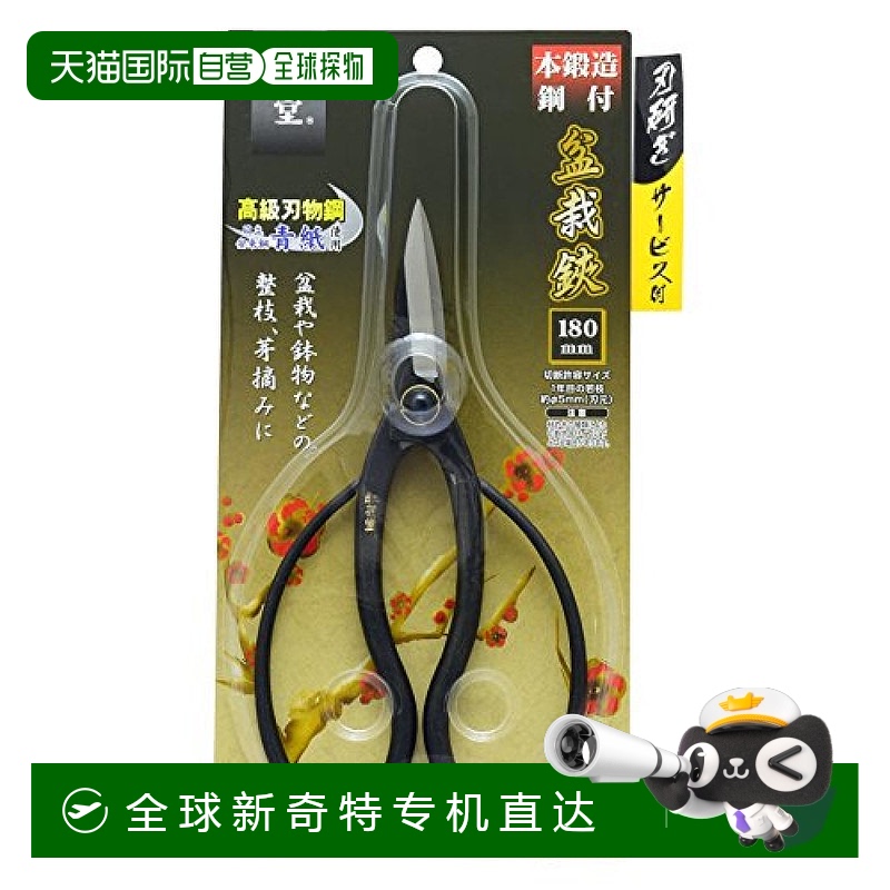 【日本直邮】Takagi高仪 修枝剪 盆栽用 带钢 180mm 490705271022