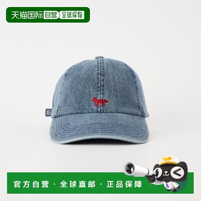 日本直邮MAISON KITSUNE 女士 狐狸刺绣棒球帽 MR【付后1h可退】