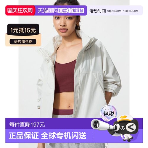 日潮跑腿UNIQLO优衣库 防风立领短上衣 487832外套夹克