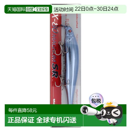 日本直邮Megabass X-80 Magnum SR (SP-C) UV 深蓝色诱饵