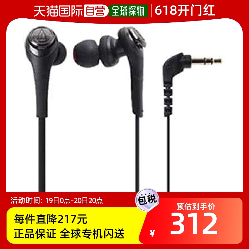 【日本直邮】Audio Technica铁三角低音内耳式耳机黑色ATH-CKS55