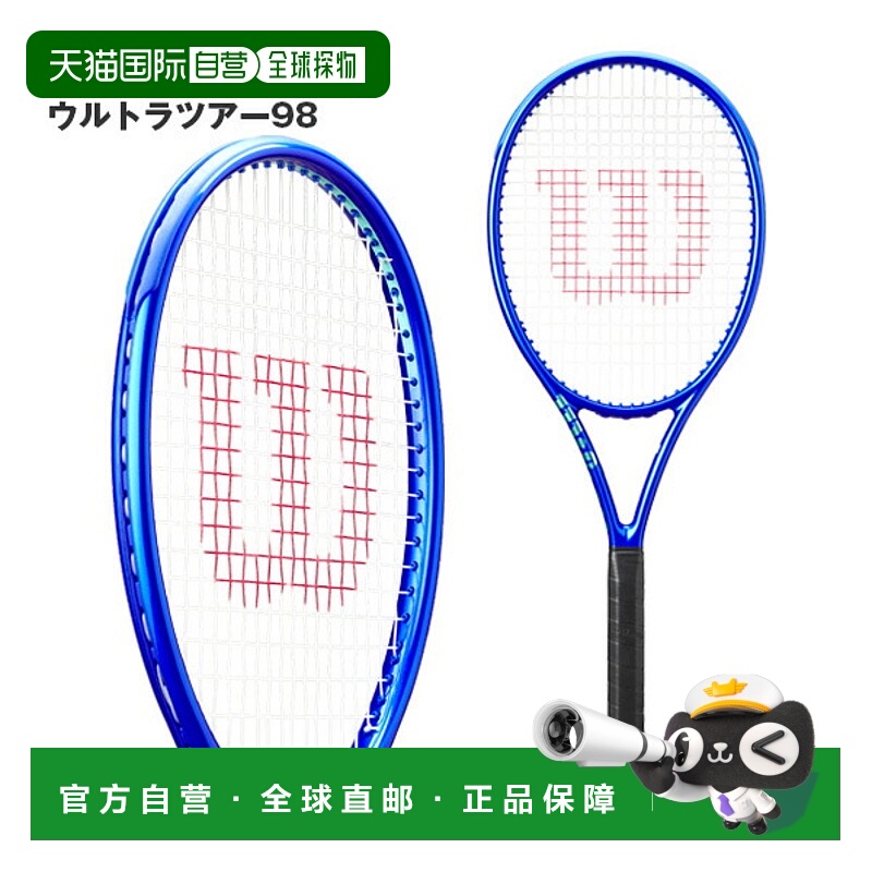 日本直邮空拍 Wilson 网球拍 Ultra Tour 98 ULTRA TOUR 98 V5 WR
