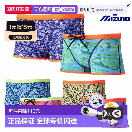 日本直邮Mizuno Swim 男士训练泳衣短款紧身裤 N2MBC569 男士持久