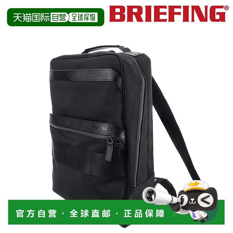 日本直邮BRIEFING Fusion SQ Pack HD 背包日用背包B4A4B5A5B6brm