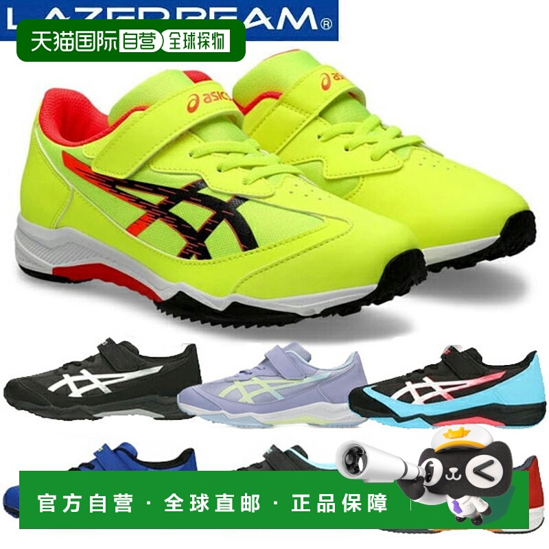 日本直邮ASICS LAZERBEAM SJ-MG 青少年鞋魔术贴闭合宽版儿童/青1
