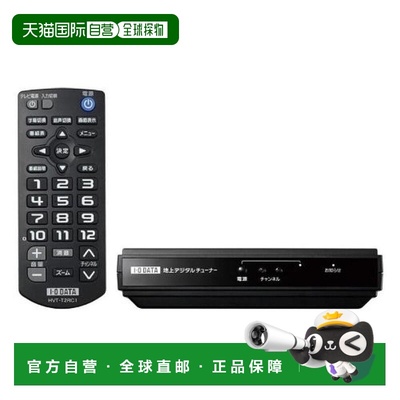 【日本直邮】io data数码配件地面数码调谐器HVT-T2 SD方便携带