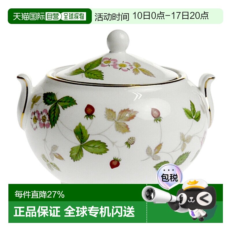 日本直邮WEDGWOOD威基伍德野草莓糖罐咖啡糖骨瓷欧式乔迁礼物12cm
