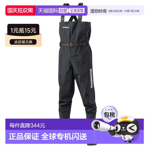 日本直邮Shimano Hyper Waders涉水裤（胸部HC Pin F）黑色 FF-05