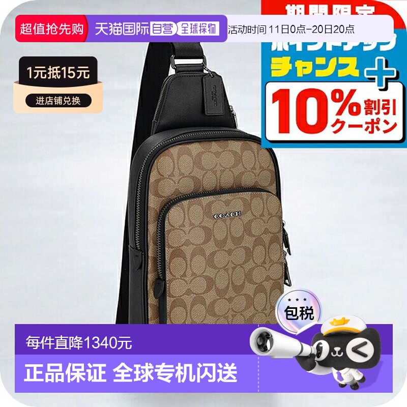 日本直邮Coach蔻驰 包袋 男士 CO910 卡其色新款