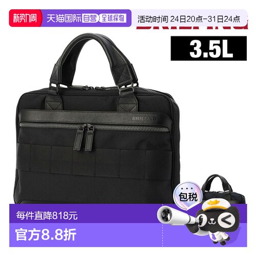 日本直邮BRIEFING Fusion 单向公文包3.5升A4尺寸BRA221B13男女通