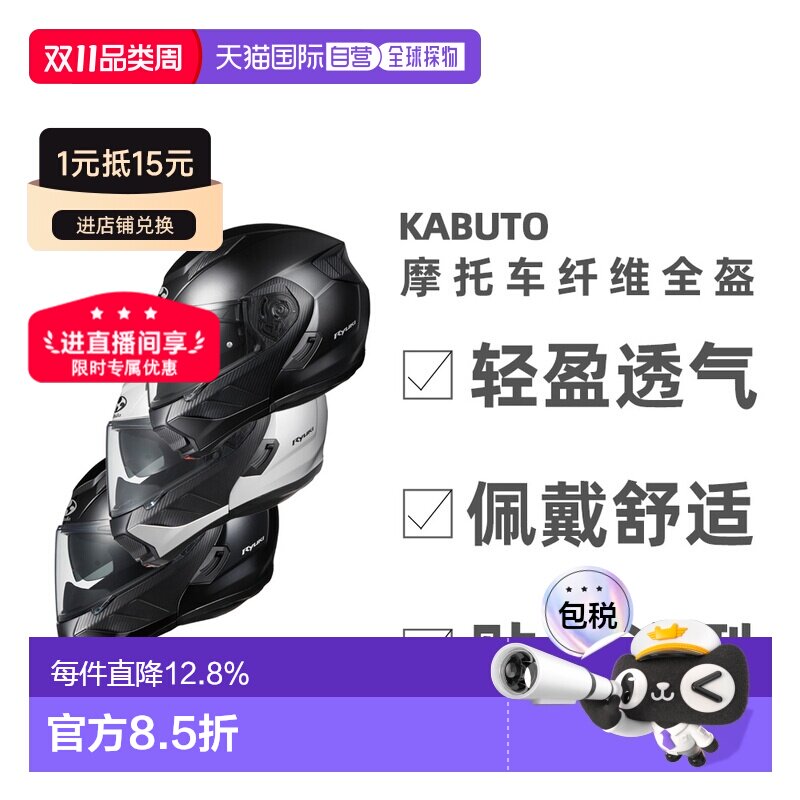 日本直邮OGK KABUTO摩托车头盔RYUKI摩旅通勤四季眼镜蓝牙Kabuto