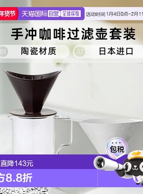 【日本直邮】Kinto  OCT手冲咖啡过滤壶套装 4cups 黑色 28904