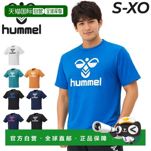 日本直邮Hummel 大 Logo T恤短袖男女Hummel 运动 T恤吸汗速干短L