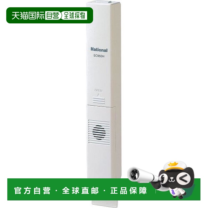 【日本直邮】Panasonic松下 开窗保护 带辅助锁 棕色 EC950HP EC9