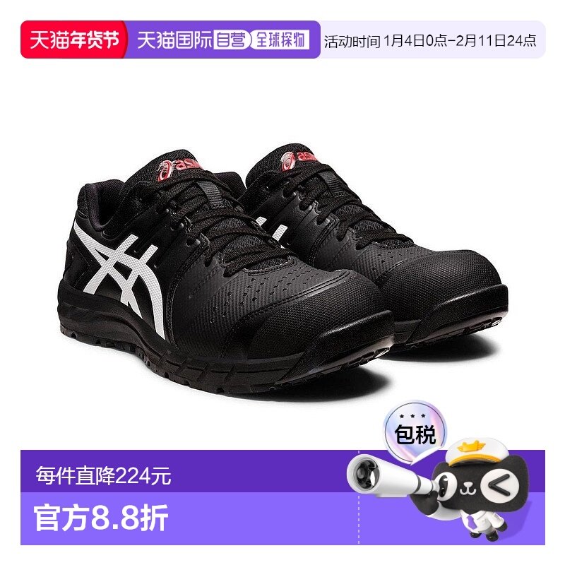 日本直邮Asics 安全靴 CP113亚瑟士运动鞋安全鞋,运动鞋new,其它运动鞋,淘宝优惠券,粉丝福利购,淘宝优惠卷