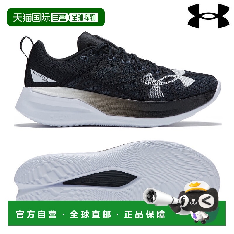 日本直邮Under Armour UA Velocity Pro 3027560-002 男士中性跑