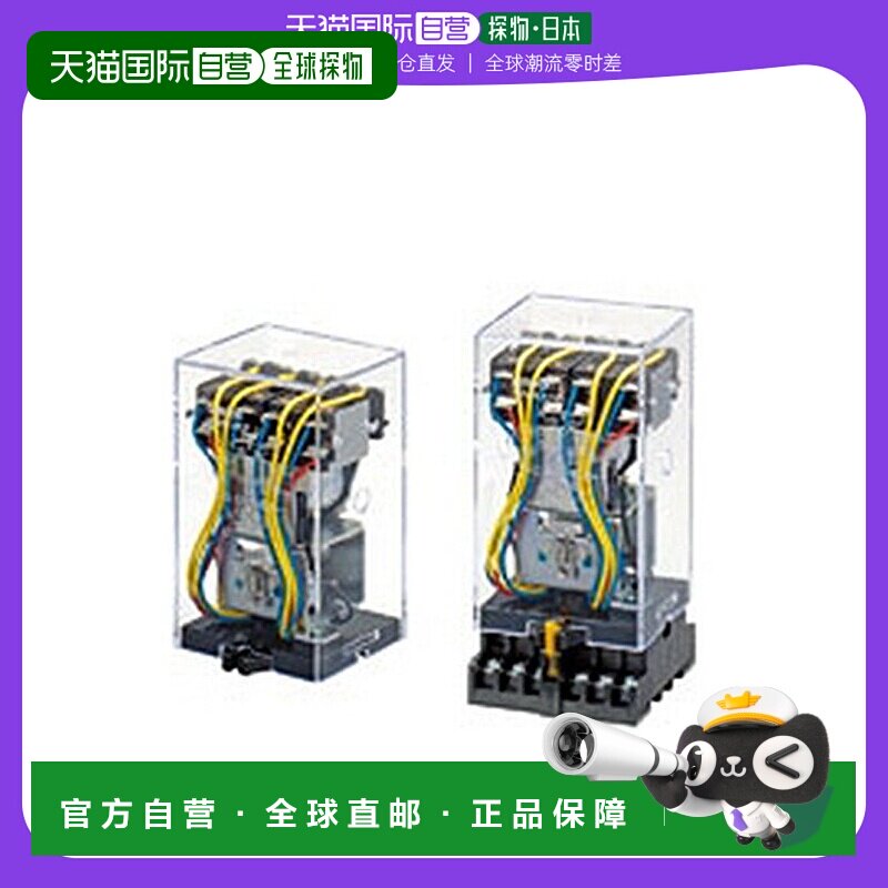 【日本直邮】Omron欧姆龙功率继电器闭锁继电器标准型盒装插入端